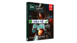 Download Adobe Dimension 2026 – Tạo mô hình 3D ấn tượng