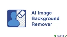 AI Image Background Remover Pro 1.0.2: Xóa nền ảnh dễ dàng