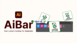 Tải Aescripts AiBar v1.0.1 cho Adobe Illustrator nhanh chóng