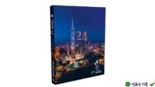 Download ArchiCAD 24 – Phần mềm thiết kế kiến trúc BIM