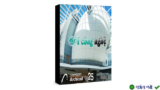 Download ARCHICAD 28 – Hướng dẫn thiết kế BIM chuyên nghiệp