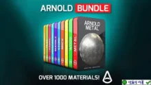 Bộ Vật Liệu Arnold Material Packs Bundle for Cinema 4D Mới Nhất