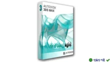 Arnold cho 3ds Max 2022-2025: Phiên bản mới nhất