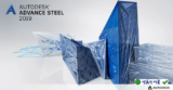 Download Autodesk Advance Steel 2019 – Thiết kế kết cấu thép 3D