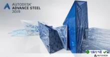 Download Autodesk Advance Steel 2019 – Thiết kế kết cấu thép 3D