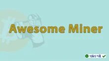 Awesome Miner Ultimate 11.1.7: Tối ưu hóa hiệu suất khai thác