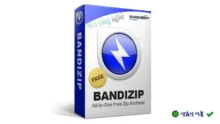 The search results confirm that Bandizip is a file compression and decompression tool, known for …