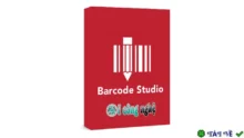 Download Barcode Studio – Công cụ tạo và quản lý mã vạch