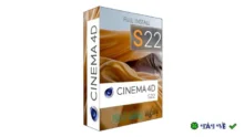 Phần mềm đồ họa 3D MAXON CINEMA 4D S22