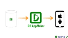 e-World Tech DB AppMaker 4 – Tạo ứng dụng dễ dàng