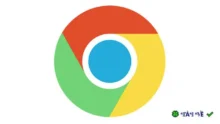 Download Google Chrome Offline Setup – Tải về cài đặt ngoại tuyến