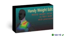 Handy Weight Edit 1.2.2 for Blender: Chỉnh sửa trọng lượng