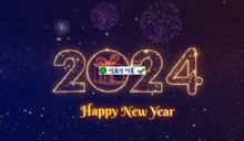 After Effects Premiere: Template Tết 2024 ấn tượng