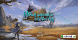 Tales of Hongyuan: Trải nghiệm Hồng Nguyên Chiến Kỷ Việt Hoá