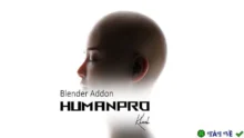 HumanPro 1.4: Plugin Blender tạo người 3D