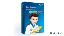iBoysoft Data Recovery – Phần mềm khôi phục dữ liệu