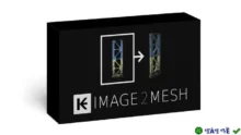Image 2 Mesh Pro v1.4.1.3: Chuyển ảnh thành lưới 3D cho Blender