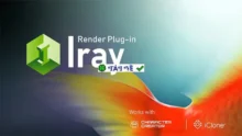 Iray Render Plug-In: Tối ưu hóa CharacterCreator, iClone