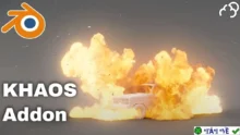 Khaos Ultimate Explosion – Destruction v1.1 for Blender Phá hủy mới