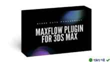 Tối ưu hóa 3ds Max với MaxFlow v1.1.0
