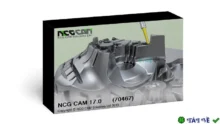 NCG Cam 19: Tải về và cài đặt dễ dàng