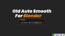Old Auto Smooth v1.0.2 for Blender – Plugin làm mịn