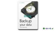 O&O DiskImage 16: Sao lưu & Phục hồi Ổ đĩa