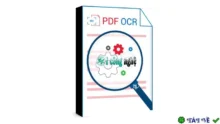 Download ORPALIS PDF OCR – Chuyển đổi PDF sang văn bản