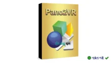 Download Pano2VR Pro 2025 – Phần mềm làm tour ảo 360