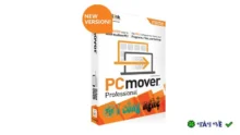 PCmover Professional 11 – Chuyển đổi dữ liệu PC toàn diện