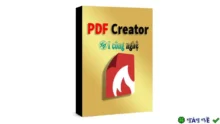 Download PDFCreator – Tạo file PDF miễn phí và dễ dàng