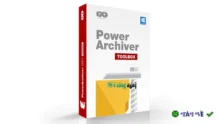 PowerArchiver Professional 2021 – Nén & Giải nén file hiệu quả