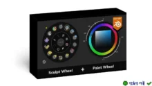 GP Tool Wheel v1.0.5 Blender: Tối ưu hóa quy trình 3D