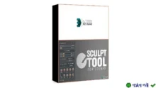 Tối ưu hóa Sculpt Tool for 3ds Max