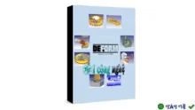 Download SFTC DEFORM – Công cụ tạo hình 3D mạnh mẽ