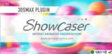 Showcaser 1.02 for 3ds Max: Công cụ trình diễn hiệu quả