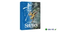 Shuyan Saga Việt Hóa: Truyền Thuyết PC