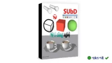 TT SUbD 2.2.1 cho SketchUp 2016-2025: Tăng tốc thiết kế