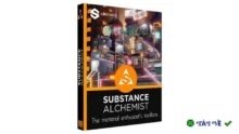 Substance Alchemist 2020: Tạo vật liệu 3D chuyên nghiệp
