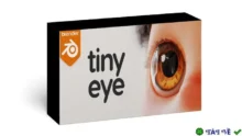 Tiny Eye v1.3.0 cho Blender: Công cụ mới nhất