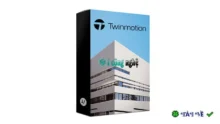 Twinmotion 2023: Phần mềm thiết kế 3D thời gian thực