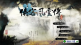 Tale of Wuxia: Câu Chuyện Giang Hồ Việt Hoá