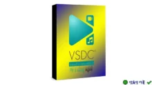 VSDC Video Editor Pro 6 – Chỉnh sửa video chuyên nghiệp