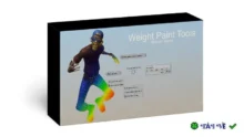 Weight Paint Tools 2.1.7 Blender: Công cụ tô màu trọng lượng