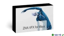 Tải Ziva VFX cho Maya | Phiên bản 2018-2023 mới nhất